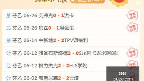 早场3连红盛宴主队保级战关键抢分策略